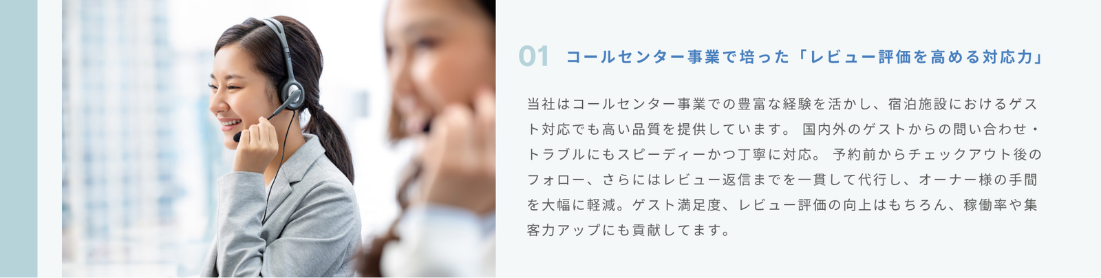 選ばれる理由 1