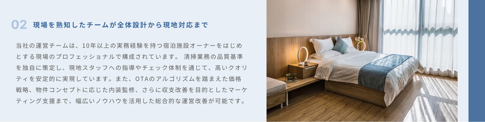 選ばれる理由 2